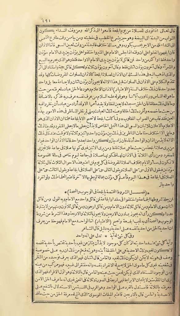 futmak.com - الصفحة 491 - من الجزء الأول من طبعة بولاق الأولى